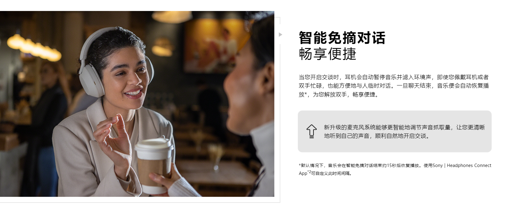 WH-1000XM5详情图 (3)